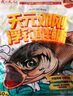 武漢天元鄧剛金版浮釣鰱鳙顆粒野釣手竿花白鰱鳙大胖頭草莓味餌料 天元鄧剛【浮釣鰱鳙】 3包 曬單實(shí)拍圖