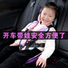 迪加倫汽車(chē)兒童座椅墊簡(jiǎn)易便攜式安全帶固定器護肩頭枕卡通女坐墊 曬單實(shí)拍圖