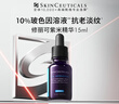 修麗可紫米精華15ml體驗裝  護膚品玻色因豐盈提拉緊致淡紋 會員試用 曬單實拍圖