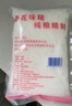 味精克廚房調味料家用方便貯存炒菜煲湯批發(fā)提味增鮮 味精400g*1袋 曬單實(shí)拍圖