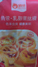 俏儂 蛋撻套裝1.1kg 撻液500g（動物淡奶油+牛奶≥70%）+撻皮30只 曬單實拍圖
