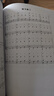 口琴自學(xué)一月通 簡(jiǎn)譜五線(xiàn)譜版 24孔口琴自學(xué)入門(mén)基礎練習曲教程書(shū) 化學(xué)工業(yè)社 流行口琴簡(jiǎn)譜歌曲書(shū)曲譜琴譜口琴基本演奏法教材 曬單實(shí)拍圖