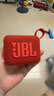 JBL GO4 音樂金磚四代 【國家補(bǔ)貼】藍(lán)牙音箱 戶外便攜音箱 電腦音響 禮物音箱 jbl go4 活力紅 曬單實(shí)拍圖