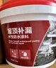 雨虹防水可外露水性瀝青涂料 防水涂料屋頂 屋面防水補漏材料 黑色5KG 曬單實(shí)拍圖