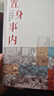 【正版包郵】置身事內(nèi)：中國政府與經(jīng)濟(jì)發(fā)展 蘭小歡 著 將經(jīng)濟(jì)學(xué)原理與中國經(jīng)濟(jì)發(fā)展的實(shí)踐有機(jī)融合，深入淺出地論述了中國經(jīng)濟(jì)的發(fā)展 中國政治經(jīng)濟(jì)系列書籍可選 新華書店旗艦店 【中國經(jīng)濟(jì)相關(guān)書籍】5冊 曬單實(shí)拍圖