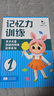 記憶力訓練 天才兒童創(chuàng  )造性思維培養 3-6歲左右腦開(kāi)發(fā)益智思維游戲(全6冊)真果果出品  曬單實(shí)拍圖