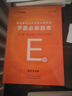 中公教育事業(yè)編考試用書事業(yè)單位題庫ABCDE類:職業(yè)能力傾向測驗和綜合應用能力學霸必刷題庫2本 內蒙古云南安徽湖北貴州廣西陜西甘肅湖南寧夏青海遼寧省直江西新疆西藏吉林重慶四川等聯考通用 E類 中公版 曬單實拍圖