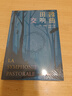 紀(jì)德生命三部曲 背德者+窄門+田園交響曲 全3冊(cè) 法文原版無(wú)刪節(jié)全新譯本 安德烈紀(jì)德成名剖白經(jīng)典暢銷小說(shuō)作品集 【全三冊(cè)】窄門+背德者+田園交響曲 曬單實(shí)拍圖