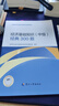 【官方現(xiàn)貨+科目自選】中級(jí)經(jīng)濟(jì)師2024教材：經(jīng)濟(jì)基礎(chǔ)知識(shí)中級(jí)等 中國(guó)人事出版社考試用書24版官方 中級(jí)經(jīng)濟(jì)師教材 中級(jí)經(jīng)濟(jì)師歷年真題試卷全套 2024【知識(shí)產(chǎn)權(quán)專業(yè)知識(shí)和實(shí)務(wù)】章節(jié)同步習(xí)題集 曬單實(shí)拍圖