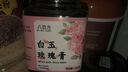 花秀白玉玫瑰飲內(nèi)調(diào)煥白去黃玫瑰花美白飲內(nèi)調(diào)學(xué)I生冬天養(yǎng)顏養(yǎng)生 食補(bǔ)內(nèi)調(diào)/無懼反黑 1瓶【體驗(yàn)裝】周期服用效果更好 曬單實(shí)拍圖