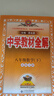 【2026學年】2025秋季新版中學教材全解八年級上冊下冊語文數(shù)學物理化學教材全解同步人教版讀初二年級同步教材解讀講解復習資料書 薛金星 八年級下冊【數(shù)學】北師版 曬單實拍圖
