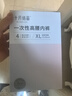 十月結(jié)晶一次性內(nèi)褲高腰孕產(chǎn)婦出差旅行免洗純棉內(nèi)褲XL碼16條【安全滅菌】 曬單實(shí)拍圖
