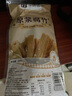 伴曉仙原漿腐竹200g 無添加劑手工黃豆腐皮干貨涼菜涼拌炒菜火鍋食材 曬單實拍圖