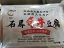 奇井云南石屏包漿豆腐爆漿燒烤免泡嫩豆腐臭豆腐火鍋食材 包漿豆腐700g*5盒 曬單實(shí)拍圖