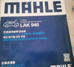 馬勒（MAHLE）濾芯套裝空氣濾+空調(diào)濾(適用于新天籟2.0L(13-18年)) 曬單實拍圖