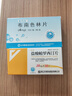 4盒裝[麗同欣]布南色林片4mg*10片/盒 曬單實(shí)拍圖