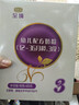 君樂寶奶粉3段至臻幼兒配方 盒裝 400g 曬單實拍圖