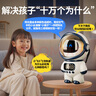 夢(mèng)巴奇ai對(duì)話智能機(jī)器人兒童玩具3歲6-10男孩生日禮物8-12女孩4學(xué)習(xí)鬧鐘 AI白太空人丨九大模型+永久免費(fèi) 豆包deepseek7-14男女童5小朋友 曬單實(shí)拍圖