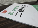 2025版初中二級(jí)結(jié)論秘籍七八九年級(jí)同步課本專項(xiàng)訓(xùn)練初一初二三專項(xiàng)訓(xùn)練難題思想方法教輔 曬單實(shí)拍圖