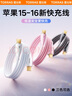 圖拉斯充電線適用蘋果16充電線type-c數(shù)據(jù)線編織15快充線PD60W平板ipad華為iphone車載carplay投屏 【冰晶白單條裝】蘋果15/16快充線·1.2米 曬單實(shí)拍圖