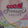 大王【品牌直供】花信風(fēng)紙尿褲 M66片(6-11kg)尿不濕嬰兒 超薄透氣 曬單實(shí)拍圖