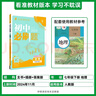 七年級科目自選】26新版初中必刷題七上七年級上冊必刷題全套7本套裝同步人教版必刷題七年級下冊初一必刷題語(yǔ)數英必刷題同步七年級上下練習冊配狂K重點(diǎn) 七下地理【人教版】 曬單實(shí)拍圖