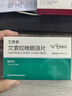 [蘭悉多] 蘭索拉唑腸溶片15mg*28片/盒 曬單實拍圖