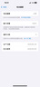 【9成新】Apple/蘋(píng)果發(fā)布 iPhone 16e（A3410）256GB 黑色 支持移動(dòng)聯(lián)通電信5G 雙卡雙待手機(jī) 曬單實(shí)拍圖