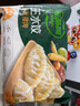 必品閣（bibigo）白菜豬肉水餃 1200g 約48只 早餐 夜宵 生鮮速食餃子 速凍食品 曬單實拍圖