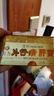漳州復(fù)方片仔癀 港版龍江牌復(fù)方片仔癀肝寶 片仔癀護(hù)肝片慢性肝炎清熱解毒養(yǎng)肝護(hù)肝60片/盒 曬單實(shí)拍圖