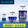 施耐德（Schneider）?鋼筆墨囊墨膽墨水德國(guó)進(jìn)口墨水膽歐標(biāo)鋼筆適用6支/30支/100支 藍(lán)黑5盒（30支） 曬單實(shí)拍圖