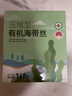 小海故事 有機(jī)壓縮海帶絲 16g*10片/盒 小圓餅高泡發(fā)免洗 源頭直發(fā) 曬單實(shí)拍圖