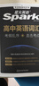 星火英語高中英語詞匯考頻亂序版高中一二三詞匯必背新課標2026高考英語單詞書高頻短語真題知識手冊大詞量全國通用核心詞匯 曬單實拍圖