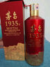 茅臺(tái)（MOUTAI）1935 醬香型白酒 53度 500ml 單瓶裝 新老包裝隨機(jī)發(fā) 曬單實(shí)拍圖