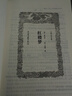 紅樓夢(mèng)原著(zhù)完整版120回曹雪芹 高中生高中高一必讀正版課外書(shū)籍書(shū)目 青少年版半文言文白話(huà)文無(wú)障礙閱讀書(shū)目整本書(shū)四大名著(zhù)人民文學(xué)出版社鄉土中國 【精裝完整版】紅樓夢(mèng) 曬單實(shí)拍圖