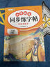 2025秋【榮恒】新版課堂筆記五年級上冊語文數(shù)學(xué)英語全3冊人教版 課前預(yù)習(xí)單課后復(fù)習(xí)同步教材全解黃岡學(xué)霸狀元預(yù)習(xí)隨堂筆記輔導(dǎo)書 曬單實拍圖