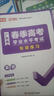 【廣州直發(fā)】廣東春季高考2026年復(fù)習(xí)資料普通高中學(xué)業(yè)水平考試學(xué)考教材歷年真題模擬試卷小高考語文數(shù)學(xué)英語省合格性考試會考贏在2026備考習(xí)題 教材+試卷+專項(xiàng)練習(xí)【含課程】 語文+數(shù)學(xué)+英語【2026 曬單實(shí)拍圖