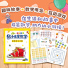 當當正版 鼠小弟愛(ài)數學(xué)合集：從啟蒙到進(jìn)階（全20冊）數學(xué)知識+趣味故事+互動(dòng)游戲巧妙結合 涵蓋20個(gè)從入園到小學(xué)需要掌握的數學(xué)概念 鼠小弟愛(ài)數學(xué)合集：從啟蒙到進(jìn)階（全20冊） 曬單實(shí)拍圖