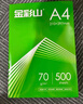 金太陽(yáng)威爾70g復(fù)印紙學(xué)生草稿紙繪畫(huà)圖紙 多功能A4打印紙 辦公打印復(fù)印資料a4紙 整箱包郵 【特價(jià)促銷(xiāo)】綠金彩山70g-A4-2500張 曬單實(shí)拍圖