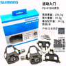 禧瑪諾RS500鎖踏公路腳踏R550自鎖腳踏R7000公路車腳踏板帶鎖片 R7000黑色帶鎖片 曬單實拍圖