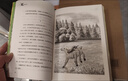 牧鈴動(dòng)物小說精品集 林間飛俠 北京少年兒童出版社 曬單實(shí)拍圖