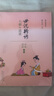 世說新語 六朝的清談 蔡志忠漫畫 國(guó)學(xué)系列（漫畫彩版全本）蔡志忠編繪 曬單實(shí)拍圖