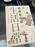 軍事里的中國(guó)史 曬單實(shí)拍圖