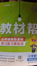 2025秋教材幫小學(xué)四年級上冊四上4年級數(shù)學(xué)蘇教版SJ教材同步講解 天星教育 曬單實(shí)拍圖