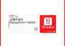 【原研藥】安達(dá)唐 達(dá)格列凈片 10mg*30片/盒 曬單實(shí)拍圖