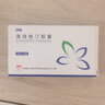 [中大]洛伐他汀膠囊 20mg*12粒 5盒裝 曬單實拍圖