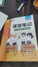 作業(yè)幫2025版秋季新版教材解讀課堂筆記課堂筆記 英語外研版 三年級(jí) 上冊(cè) WY小學(xué)生課前預(yù)習(xí)單 曬單實(shí)拍圖