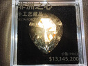 泰利奇非洲之心星模型1:1水晶三角洲行動周邊大紅擺件游戲收藏手辦禮物 典藏款-非洲之心1:1【帶黑內(nèi)高檔盒】 曬單實拍圖