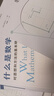 牛津通識讀本：數(shù)學(xué) 曬單實拍圖