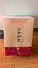 【新華正版包郵】二十四史 全套16冊 文白對照 精注精譯版 全新修訂收藏本 610萬字煌煌巨著 一套書讀懂中國五千年歷史 歷史類書籍 曬單實(shí)拍圖